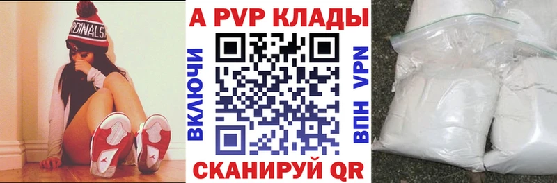 Купить закладки  Волгореченск  А ПВП мука 