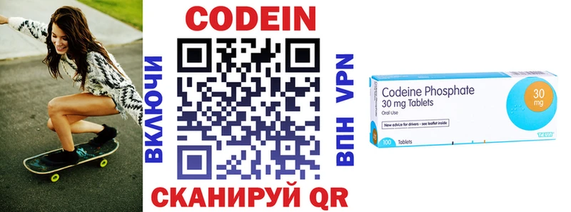 Кодеин напиток Lean (лин)  Купить  Волгореченск 