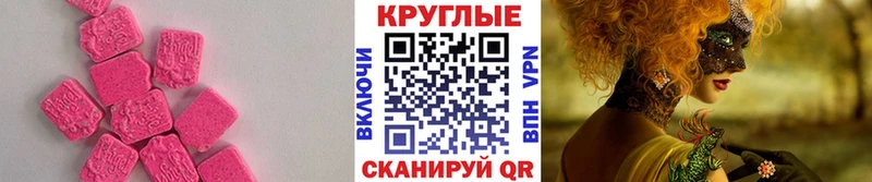 Купить  Волгореченск  ЭКСТАЗИ MDMA 