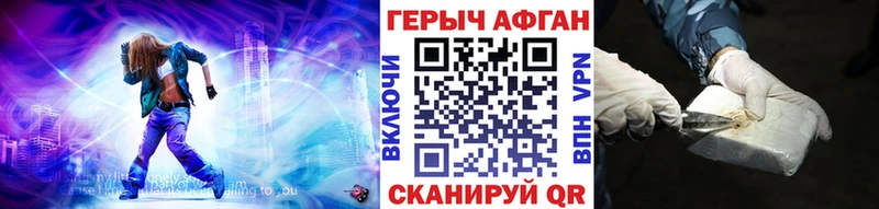ГЕРОИН белый  Купить закладки  Волгореченск 