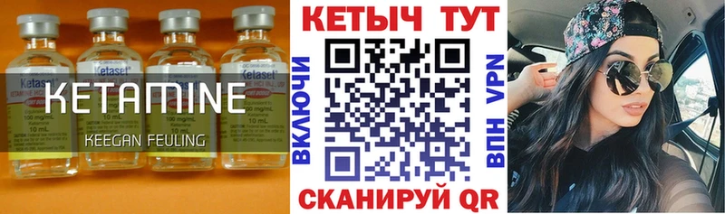 КЕТАМИН VHQ  Купить  Волгореченск 