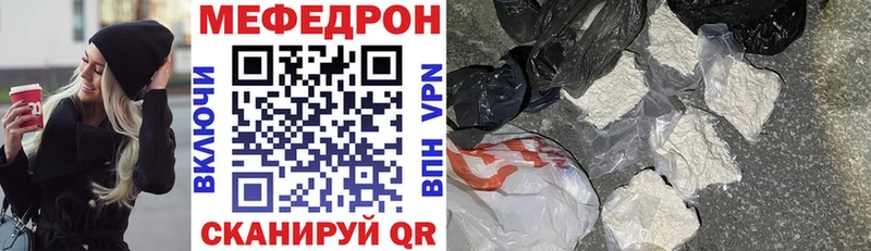 МЯУ-МЯУ mephedrone  Купить  Волгореченск 