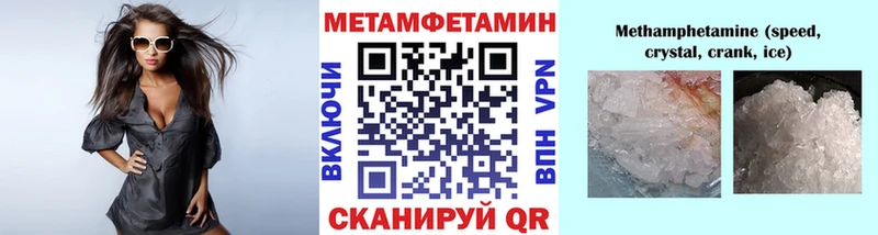Метамфетамин пудра  Купить где  Волгореченск 